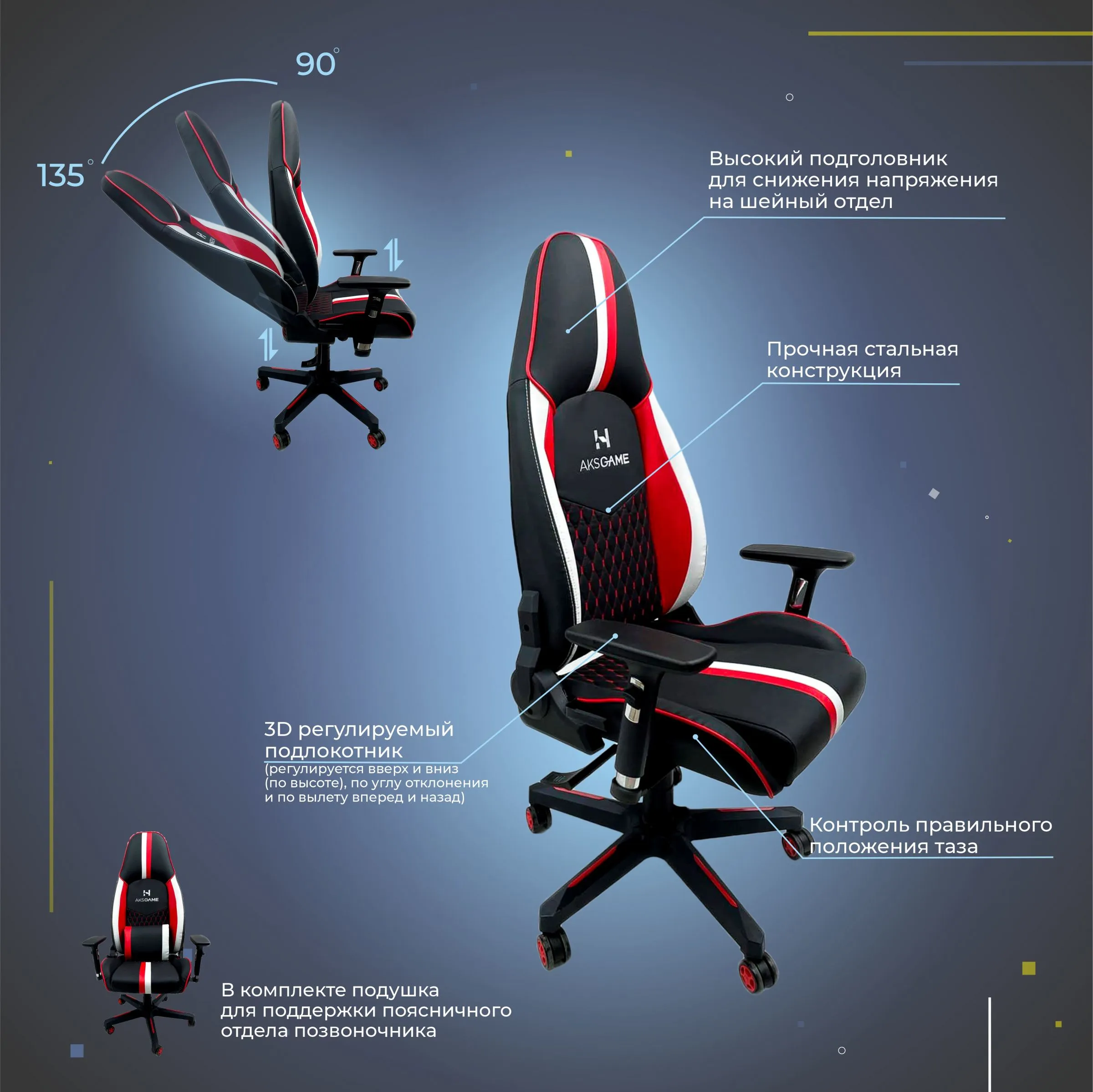 Кресло поворотное BOLID, ECO, черный/белый/красный