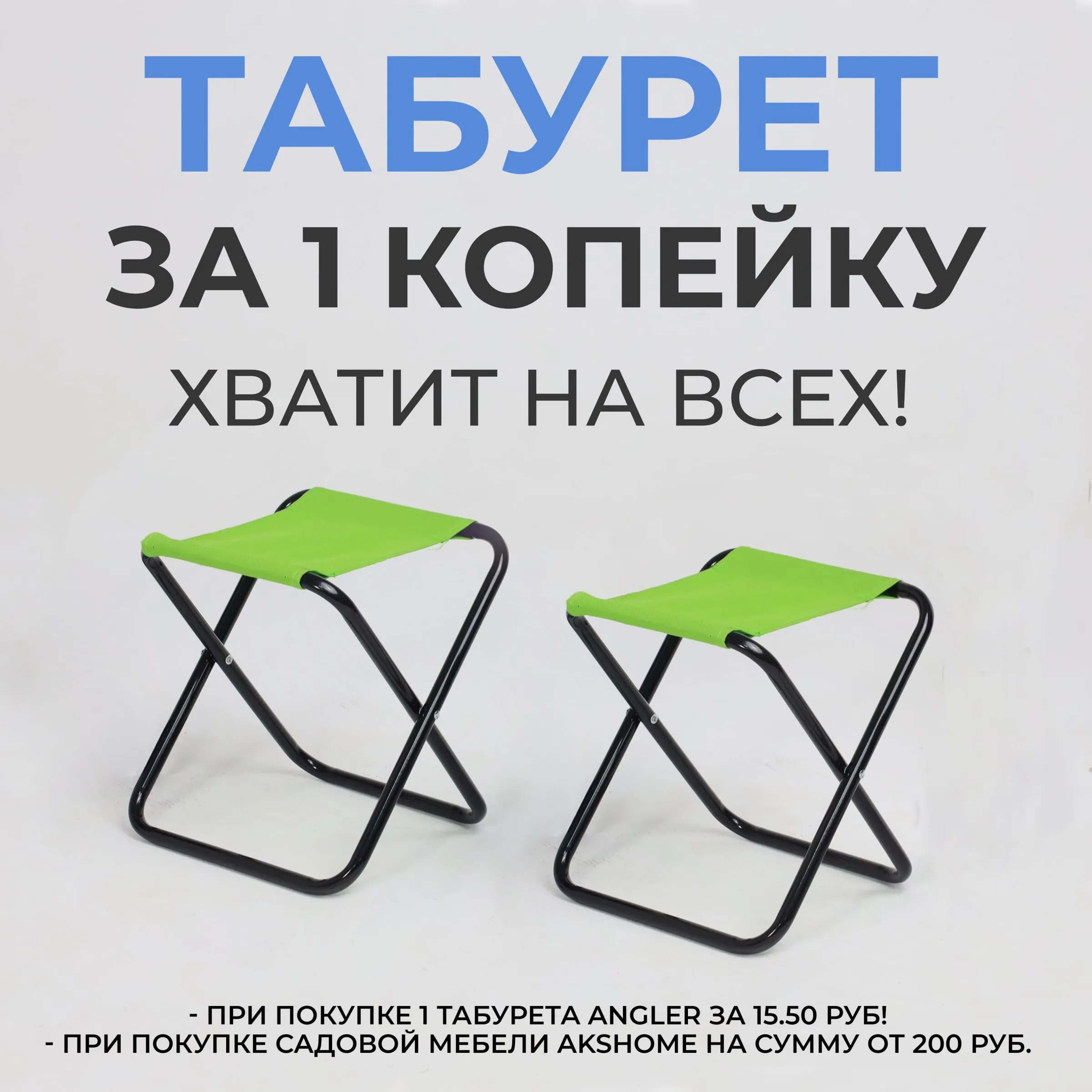 Табурет складной ANGLER, зеленый